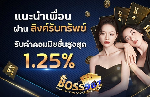 Boss987